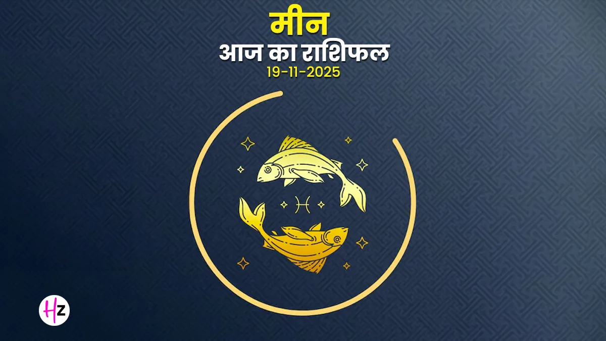 meen rashifal 19 november 2025