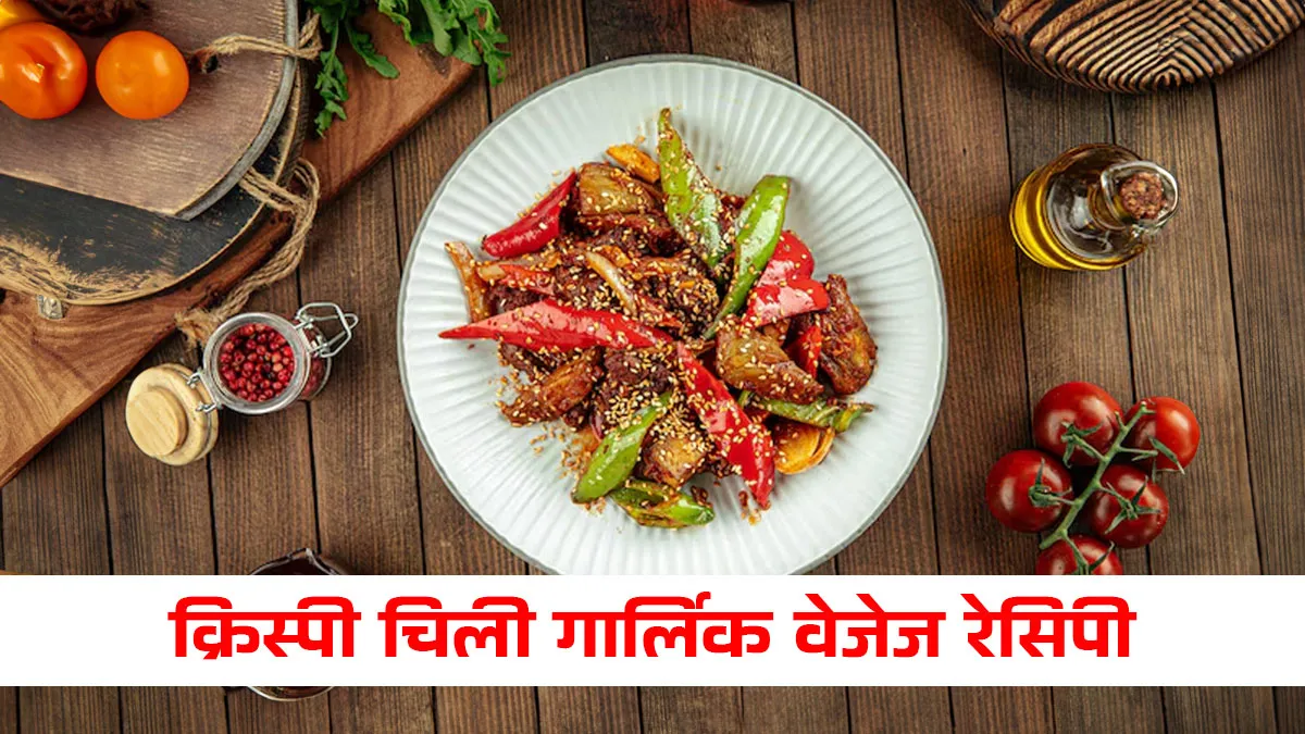 crispy chilli garlic wedge