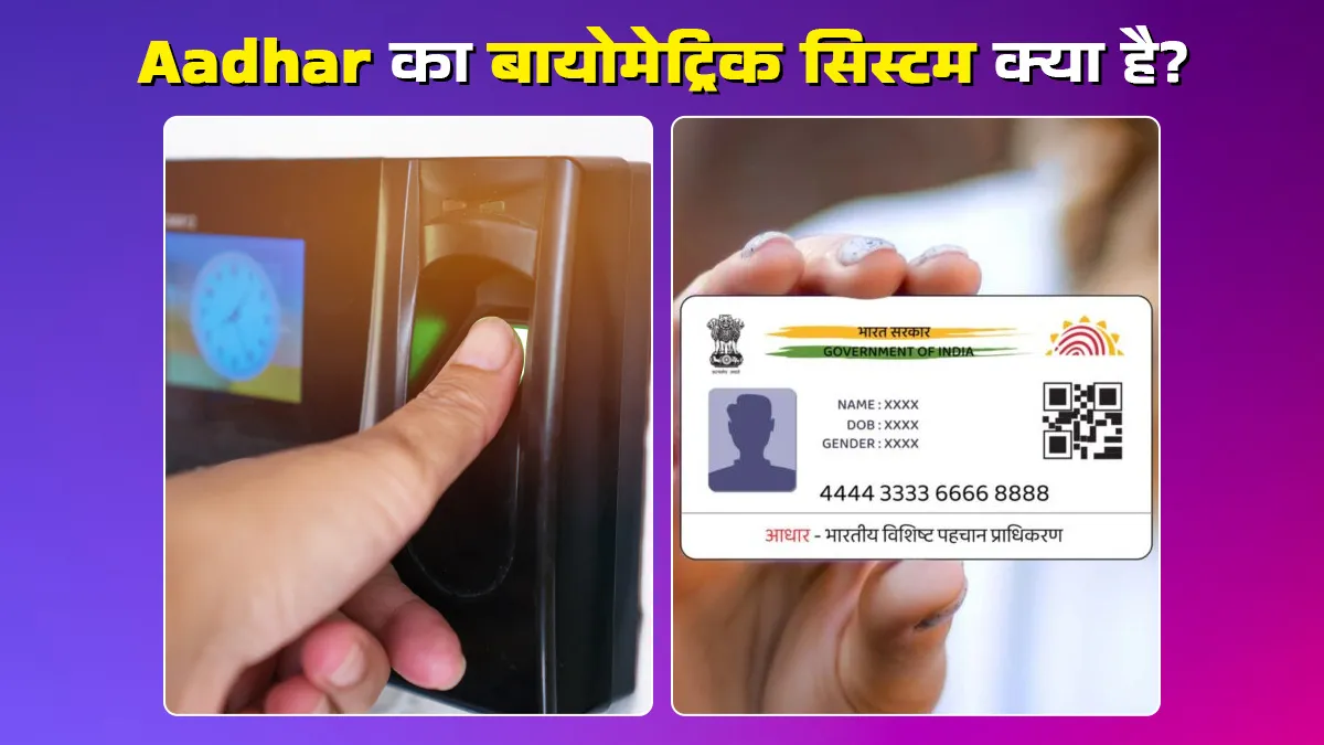 aadhar card update new biometric system using tips know step by step full guide