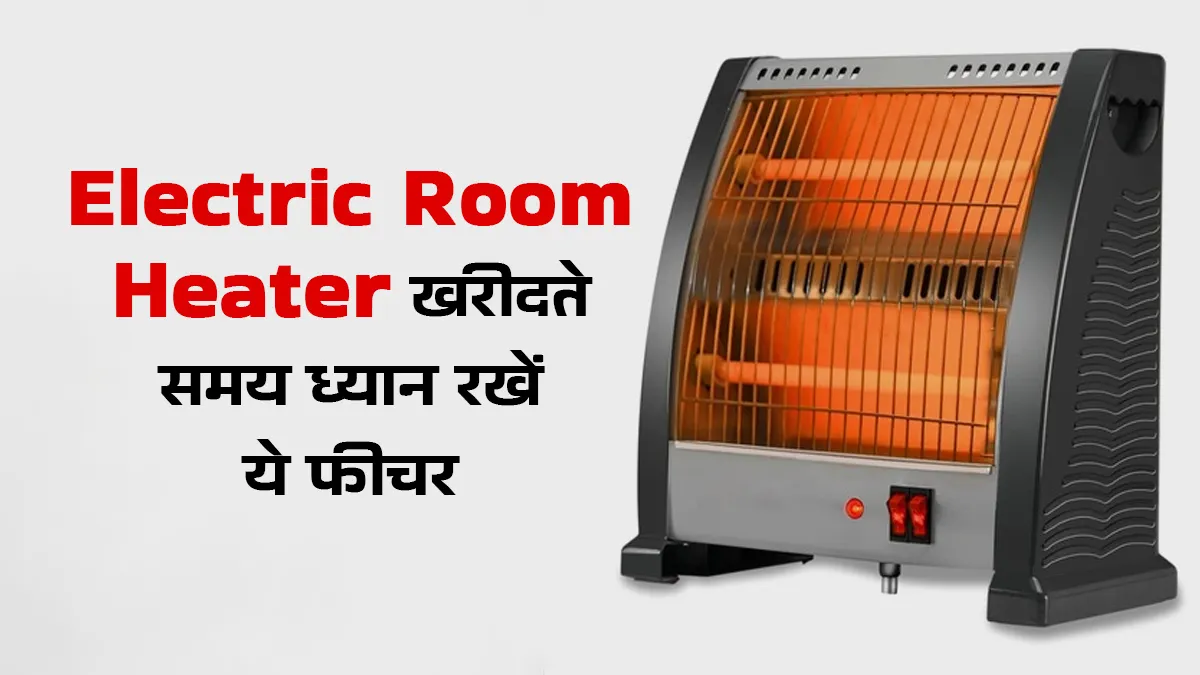 electric room heater buying guide know useful features and all details for winter season
