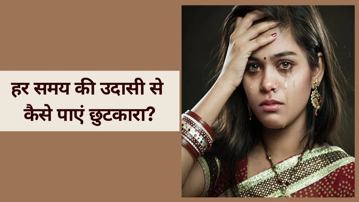 how to get rid of all time sadness