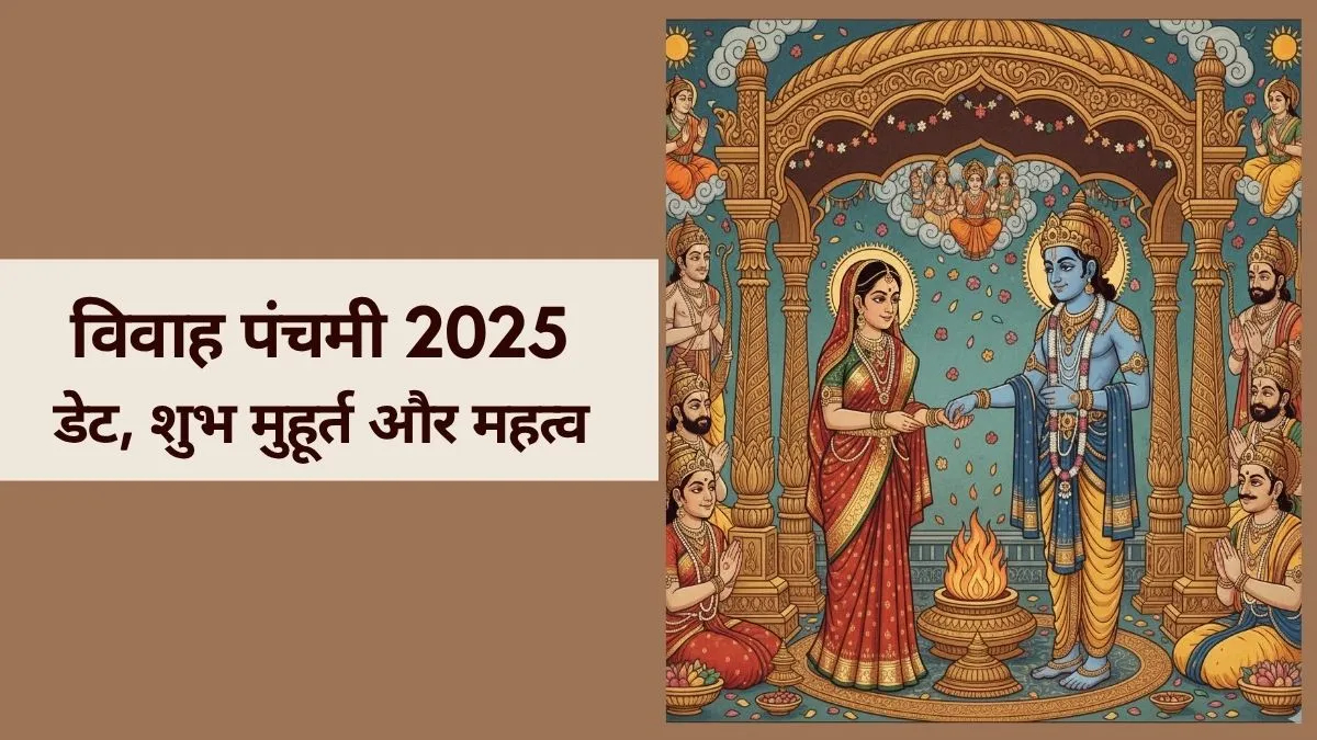 vivah panchami 2025 date