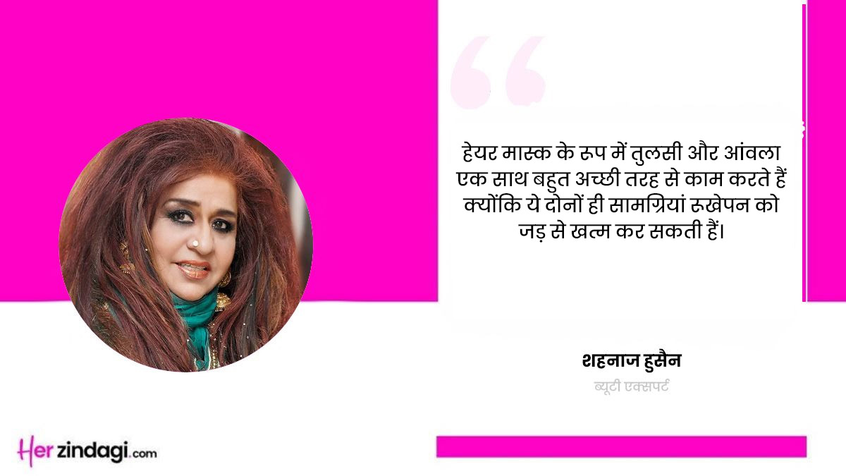 tulsi hair mask for dry hair