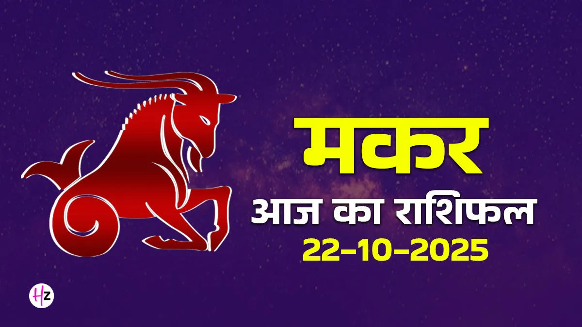 makar rashifal 22 november 2025
