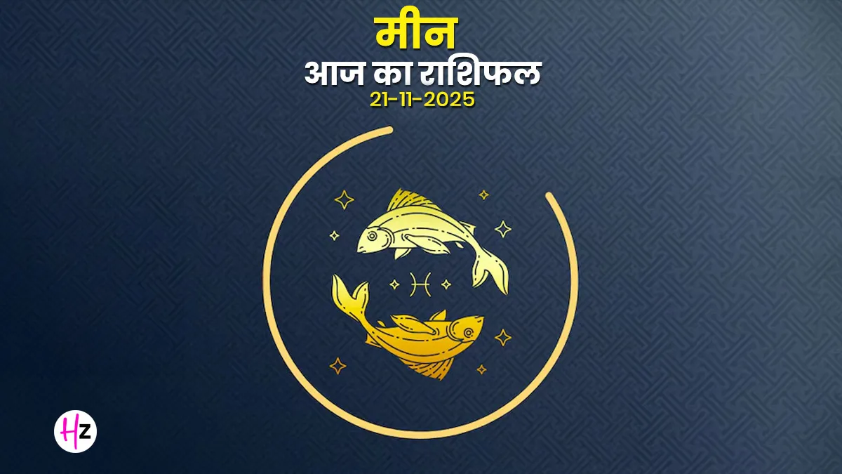 meen rashifal 21 november 2025