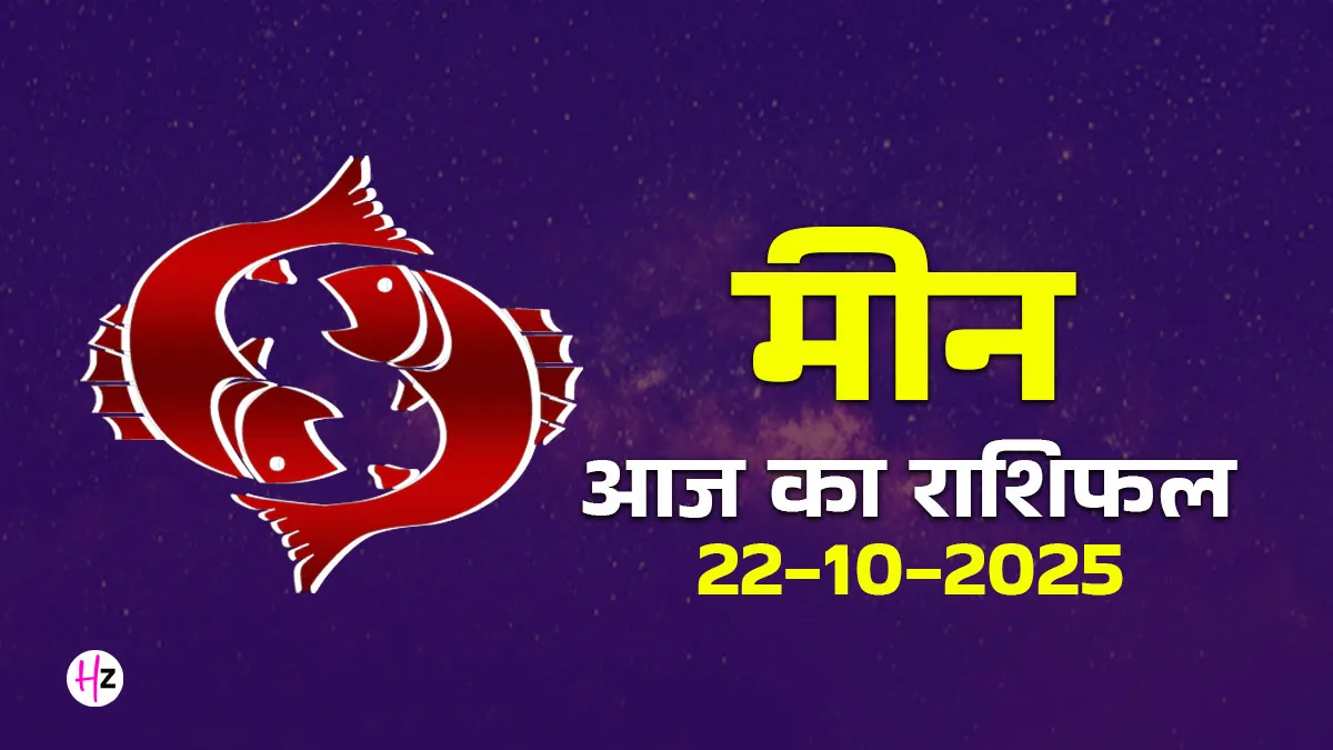 meen rashifal 22 november 2025