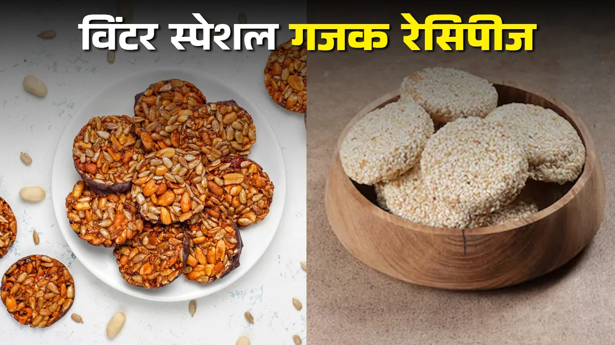 poppy seed gazak recipe