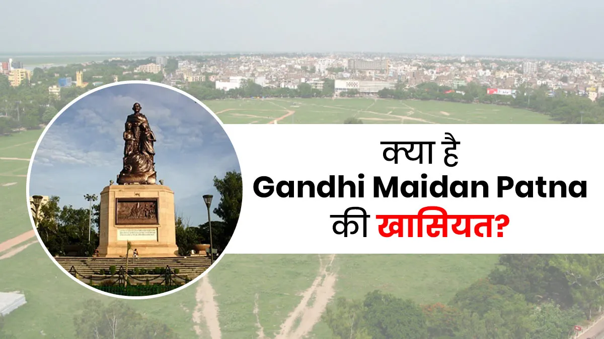 gandhi maidan patna