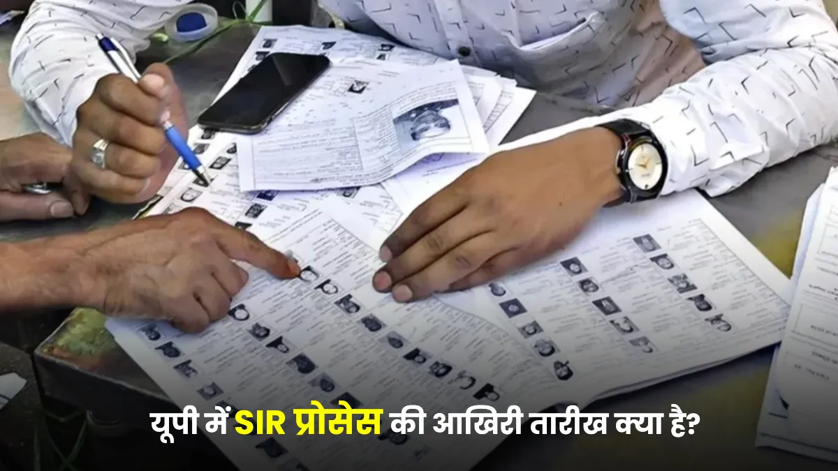 How to apply for SIR process Uttar Pradesh