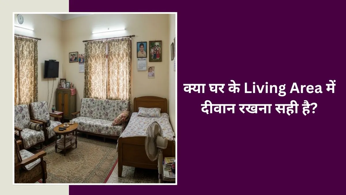 is it right to keep deewan sofa cum bed in living area at home 