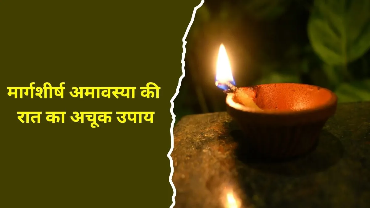 margashirsha amavasya 2025 pitru sukt stotra