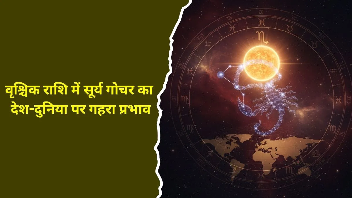 sun transit in scorpio 20 november 2025