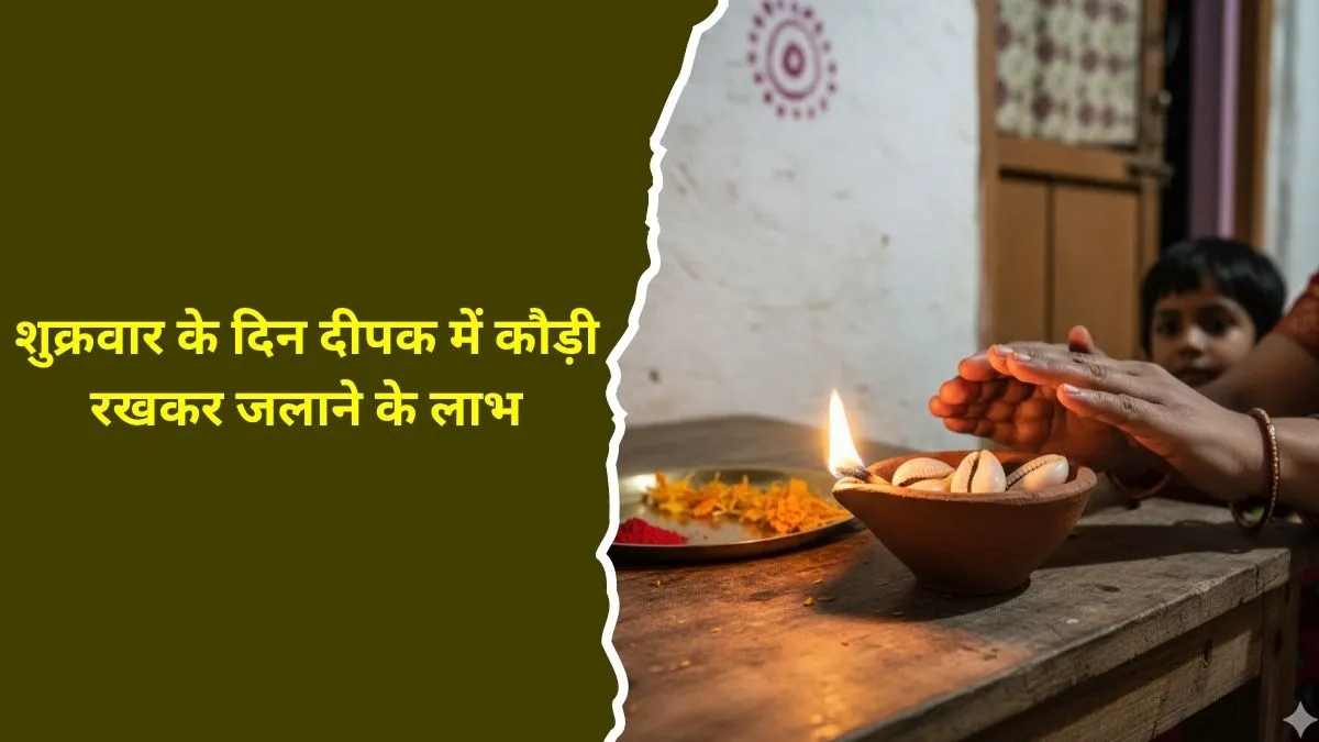 what happens if we light lamp with cowrie on friday