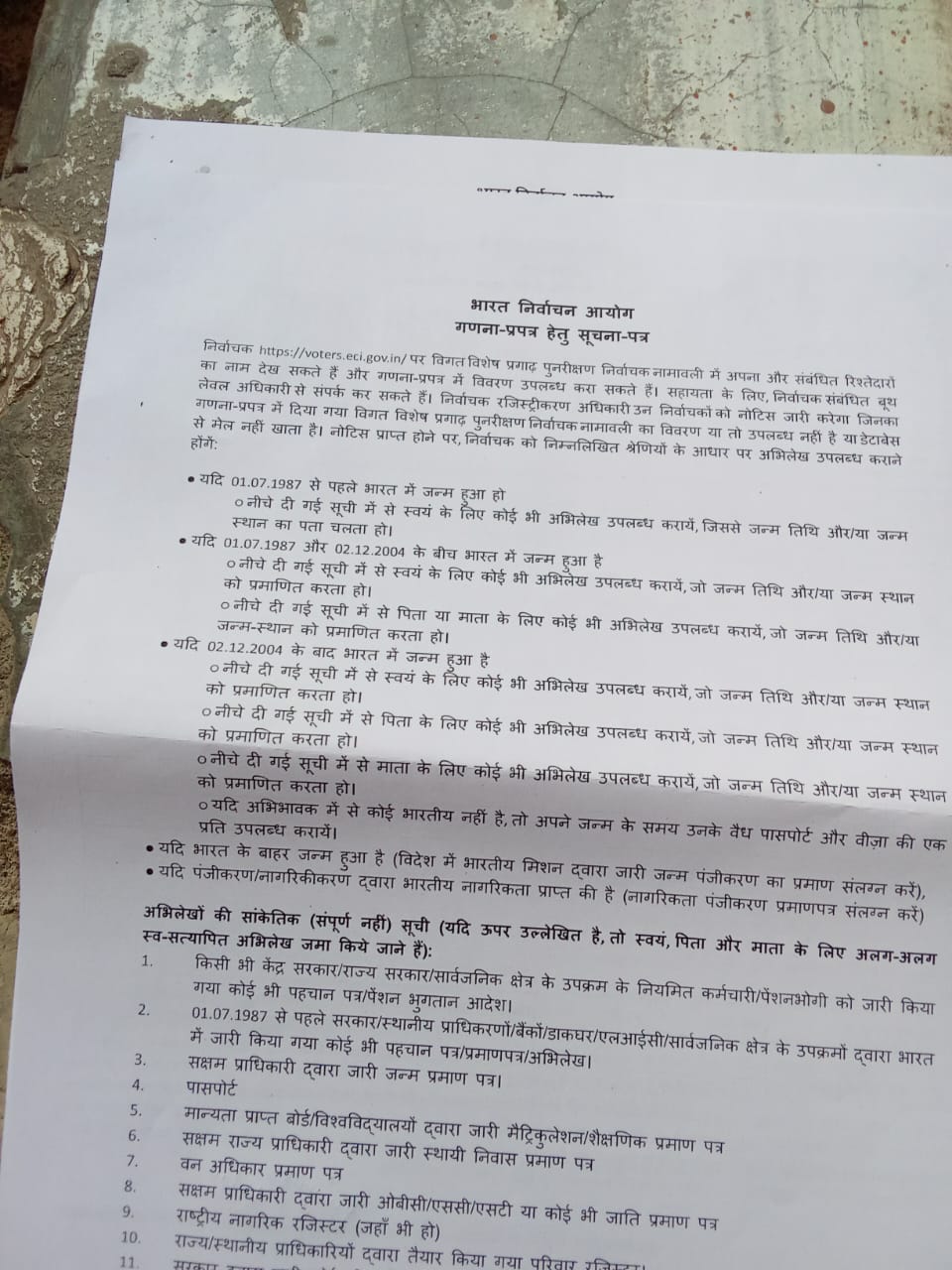 Uttar Pradesh voter list update