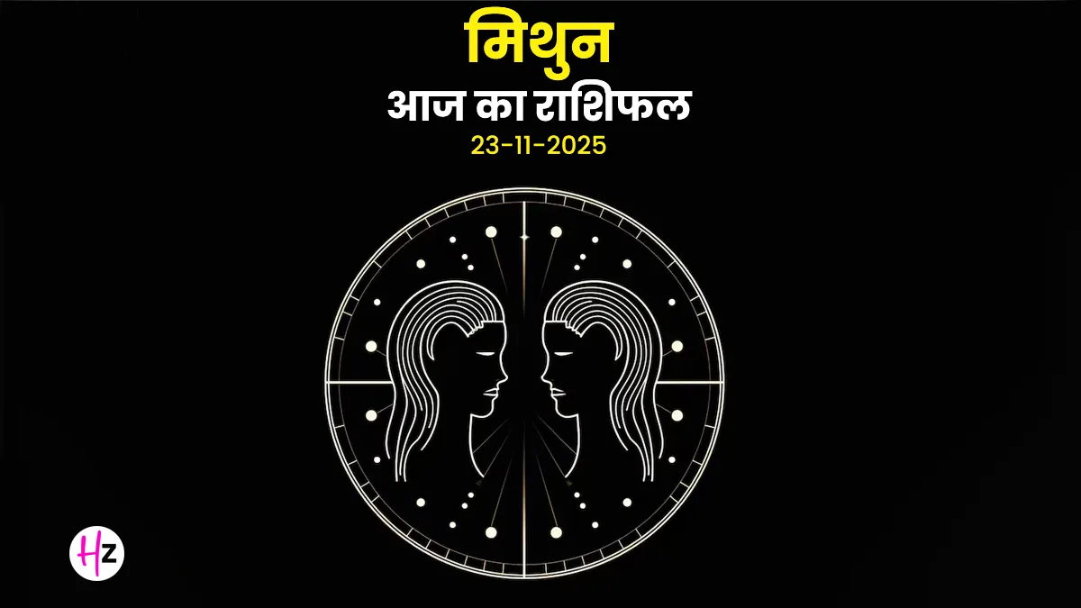 aaj ka mithun rashifal