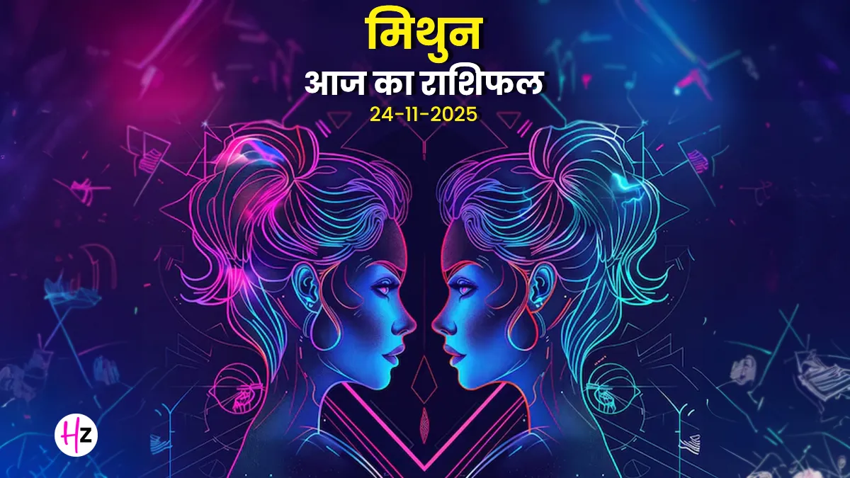 aaj ka mithun rashifal