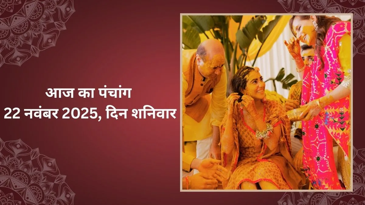 aaj ka panchang 22 november 2025