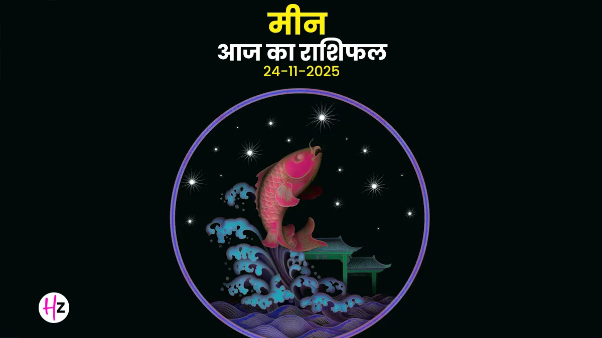 meen rashifal 24 november 2025