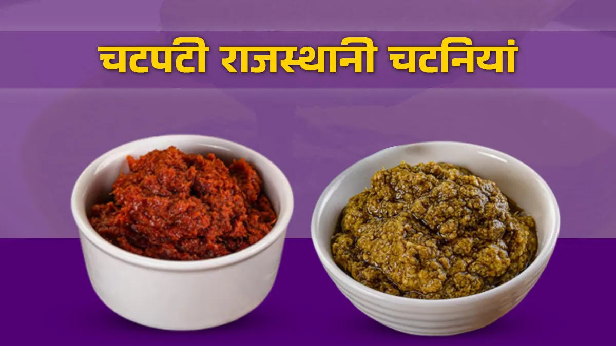 spicy Indian chutney,