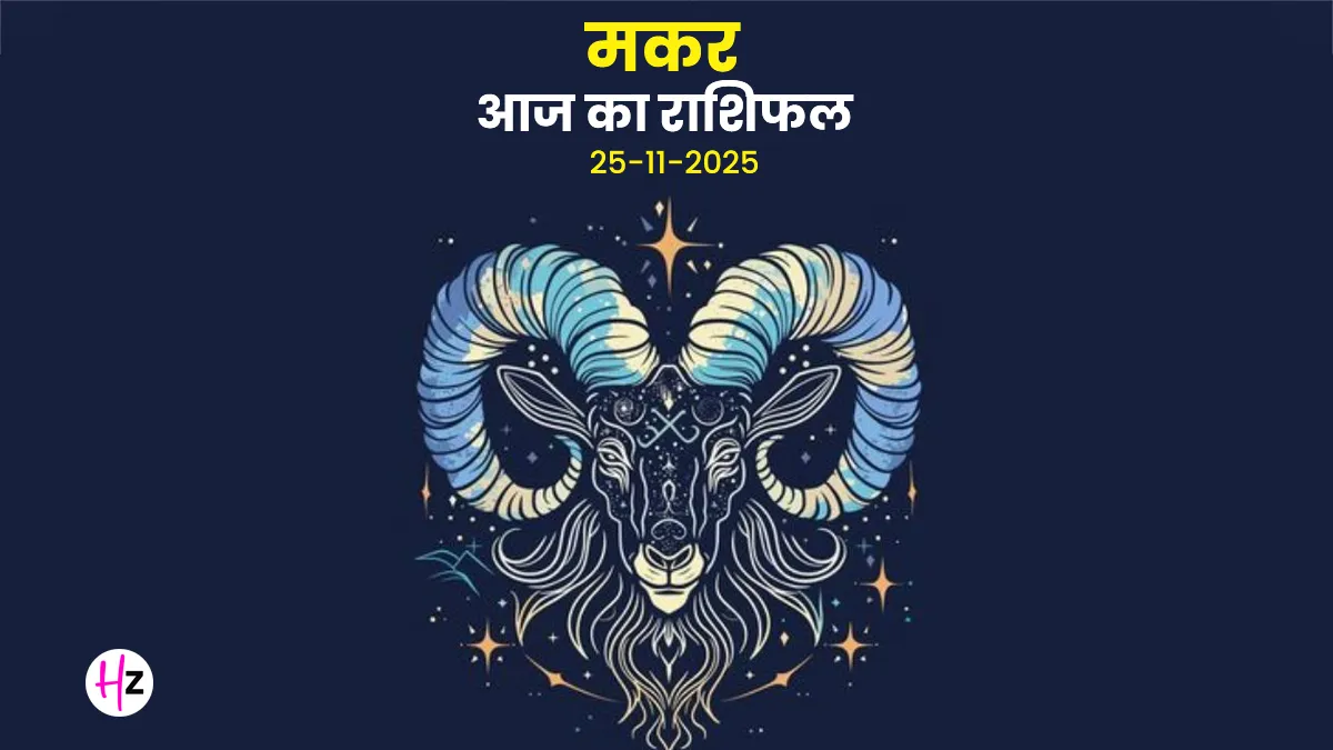 makar rashifal 25 november 2025