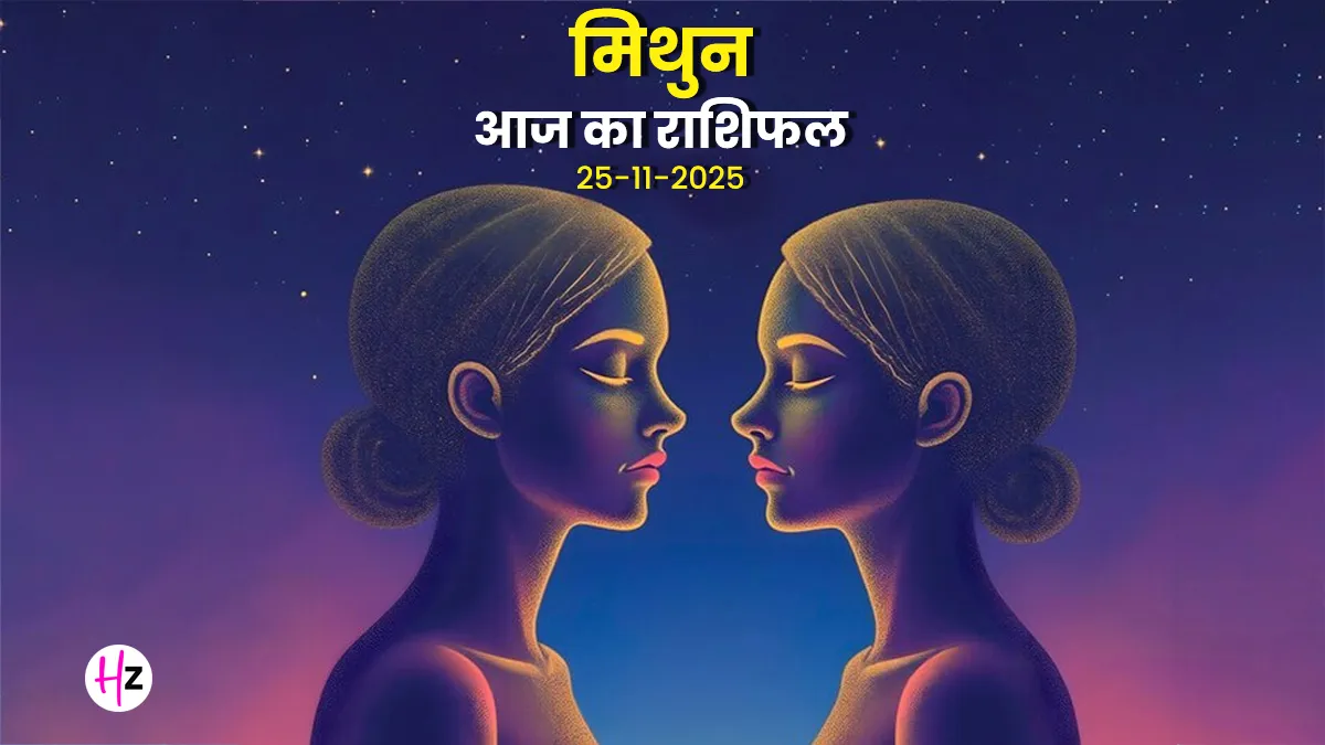 aaj ka mithun rashifal