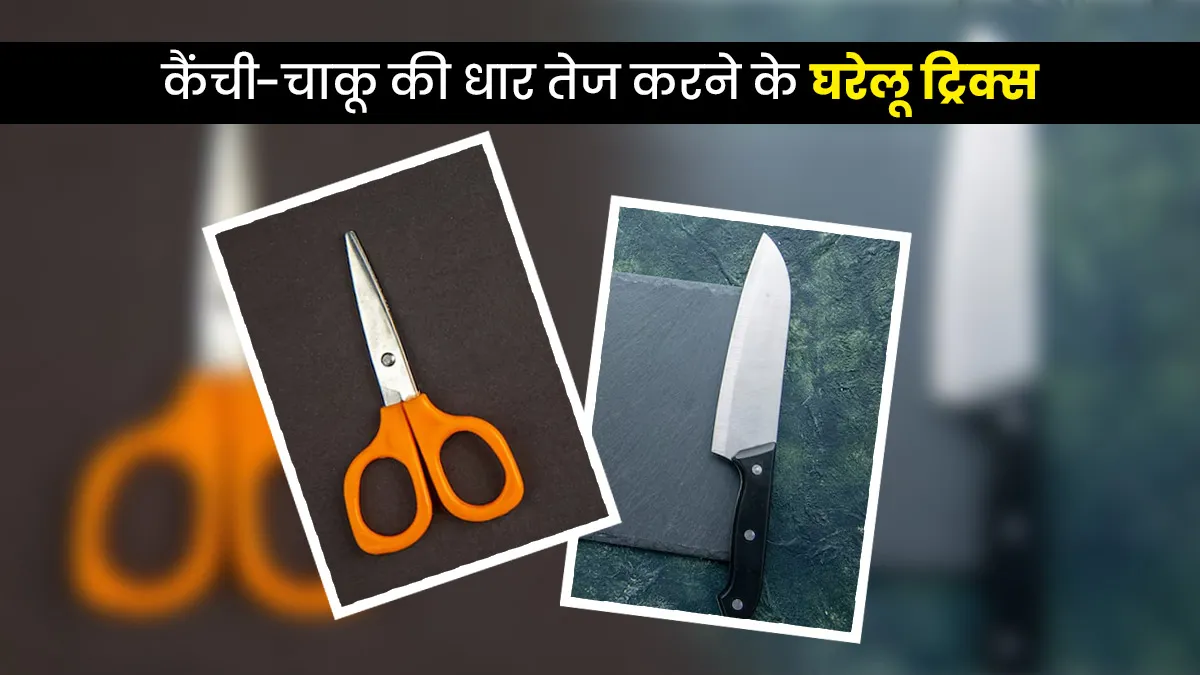 sharpening knives with household items