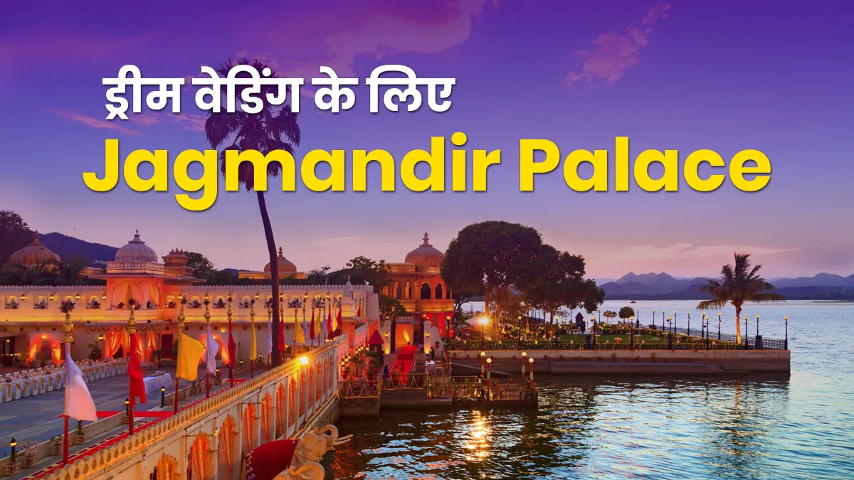 jagmandir palace grand wedding