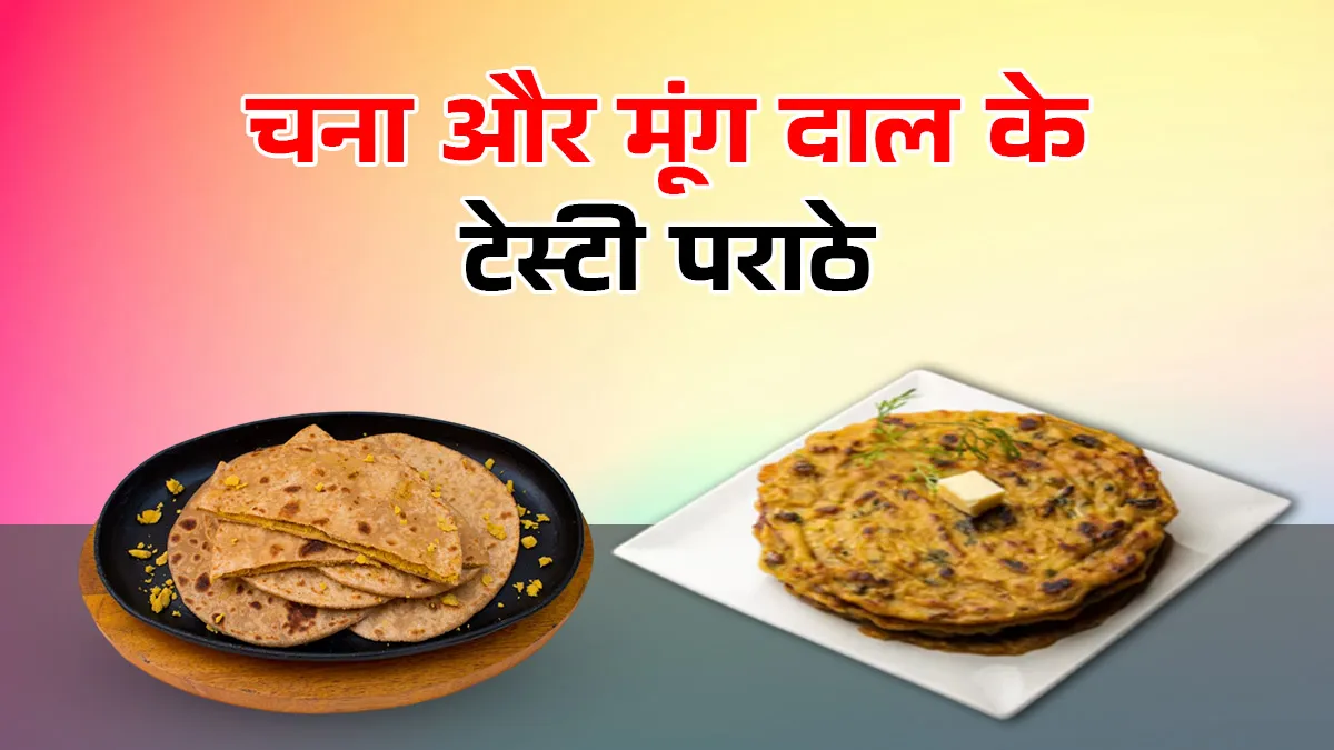 Moong dal paratha