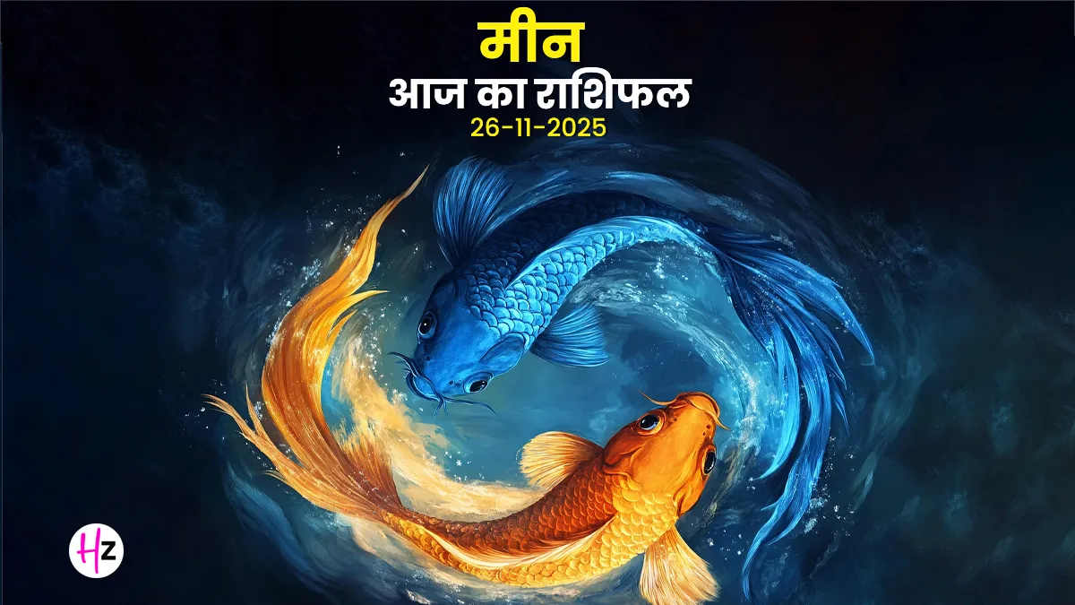 meen rashifal 26 november 2025