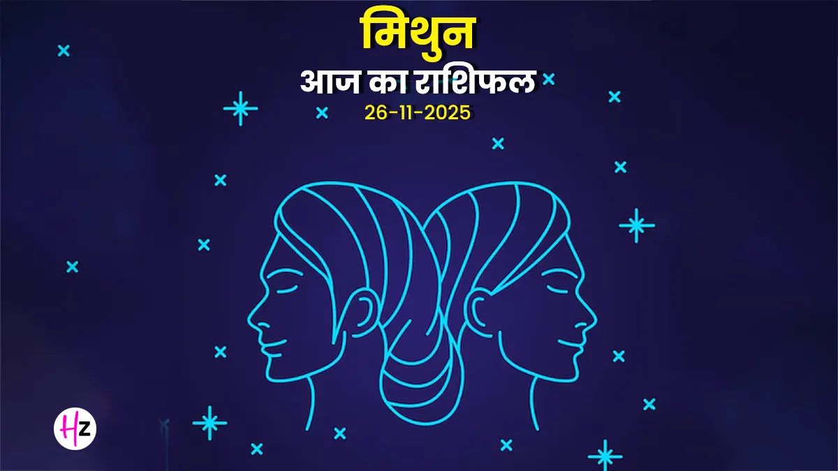 aaj ka mithun rashifal