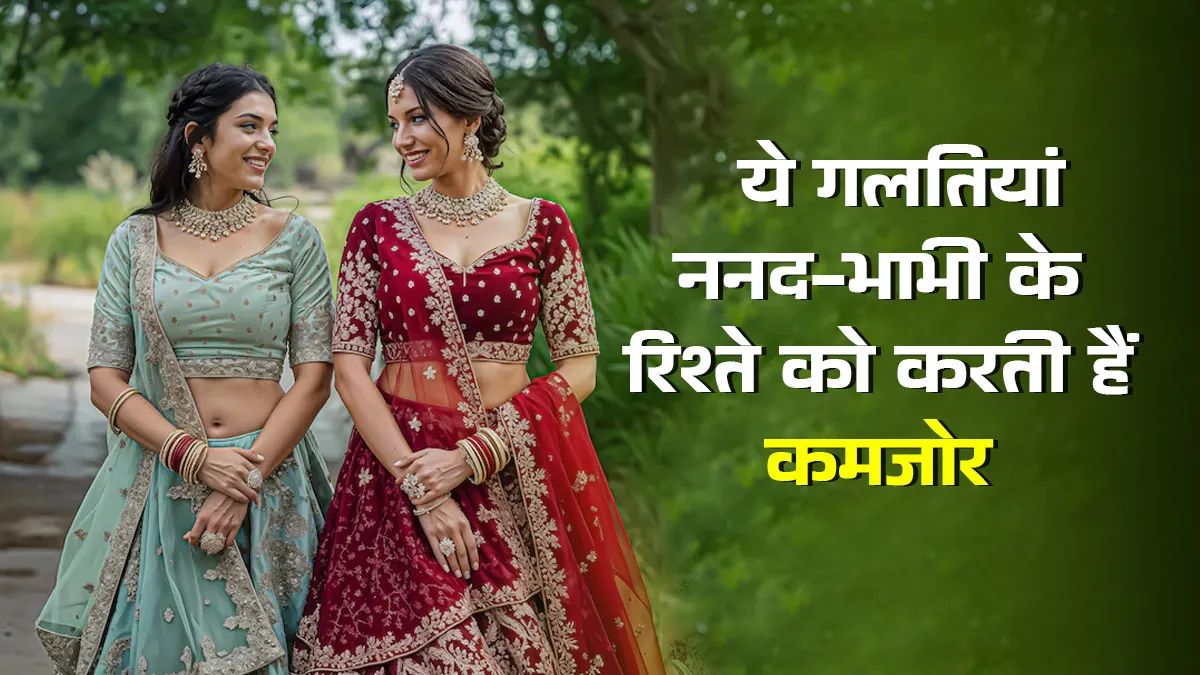 nand bhabhi relationship