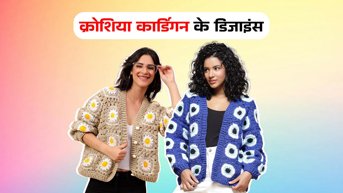 trendy crochet designs