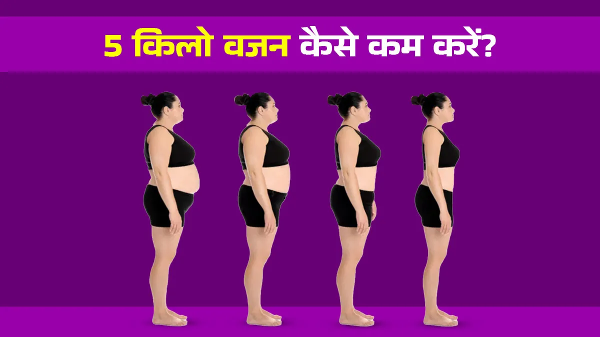 how to lose 5kg in 21 days at home