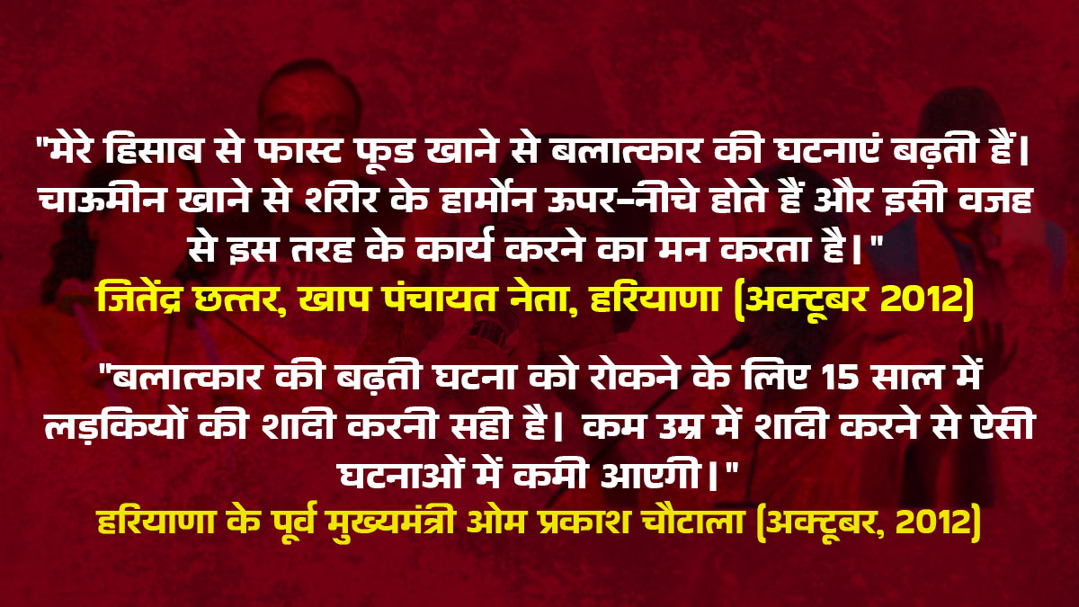 controversial statement on women