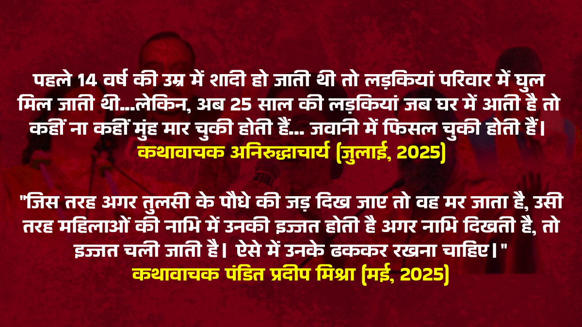 controversial statement on women by politicians