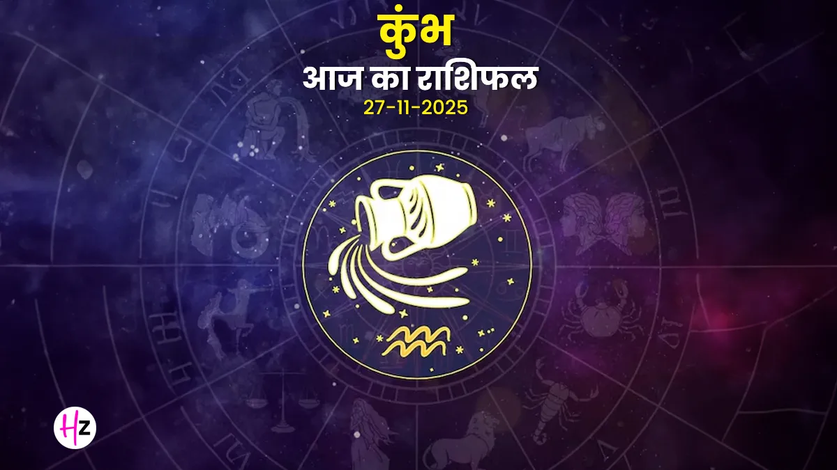  kumbh rashifal 27 november 2025