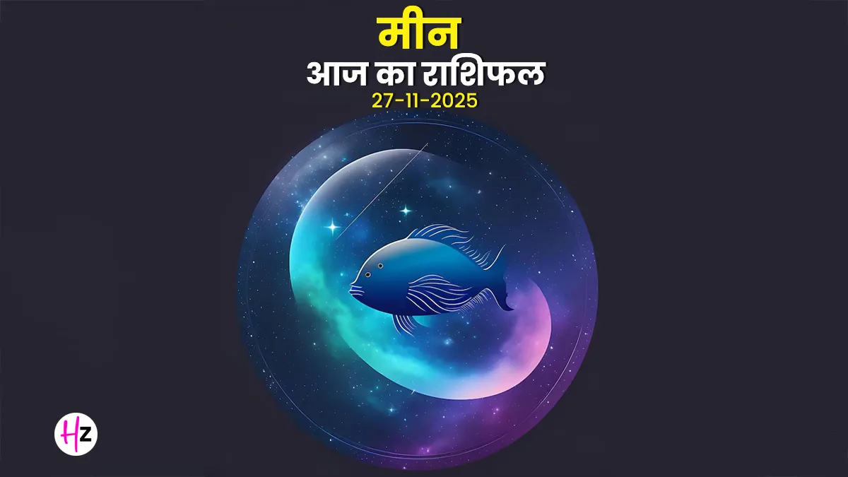 meen rashifal 27 november 2025 