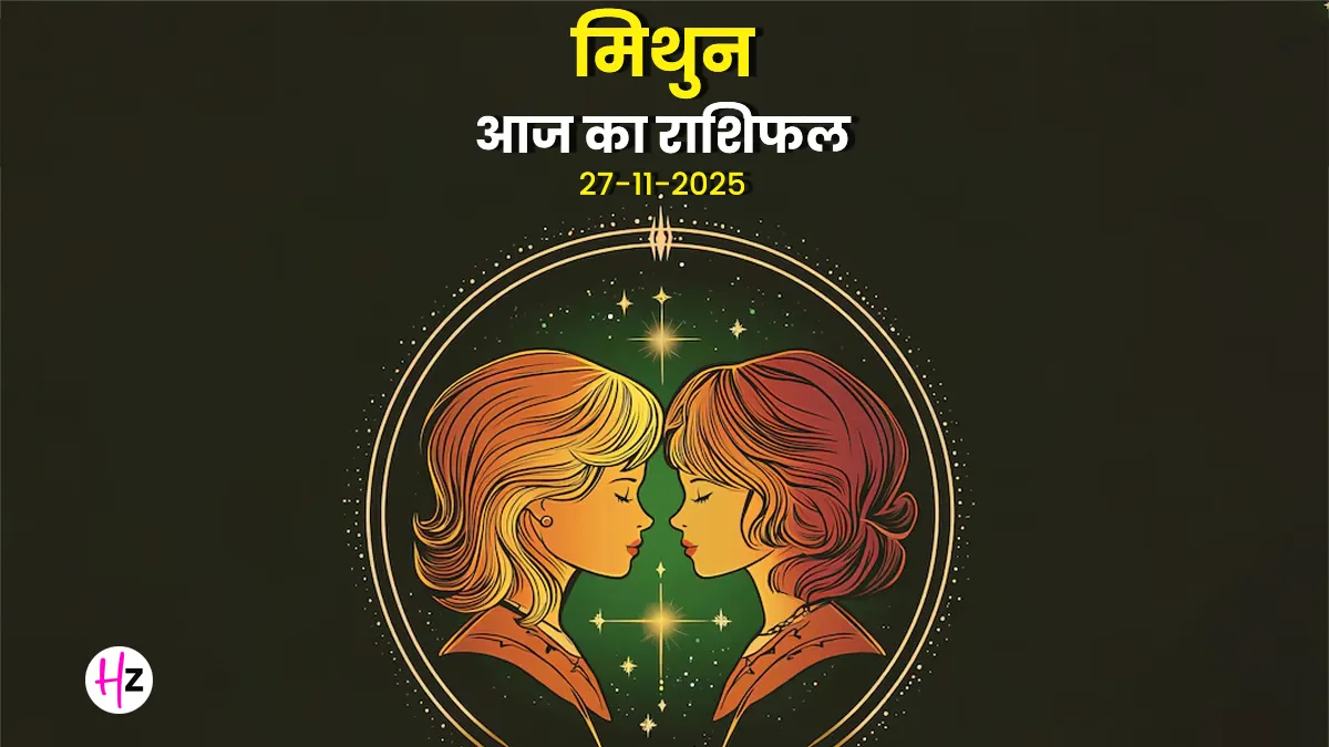 aaj ka mithun rashifal