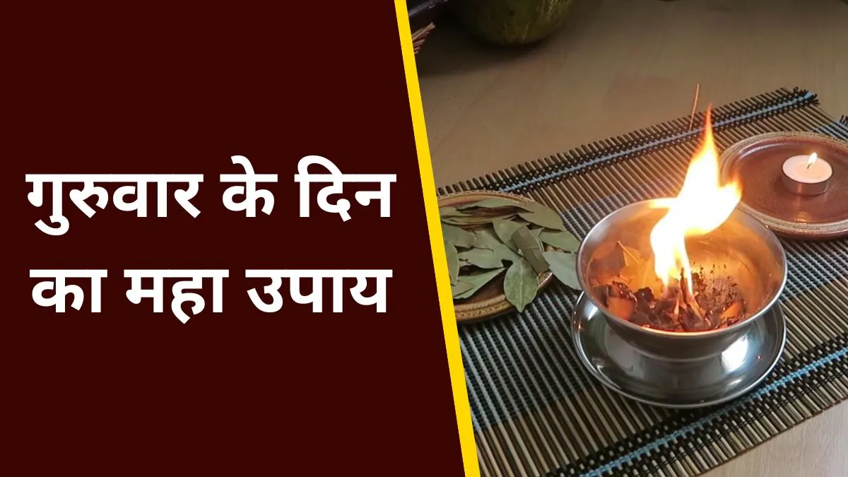 benefits of burning bay leaf at home on thursday