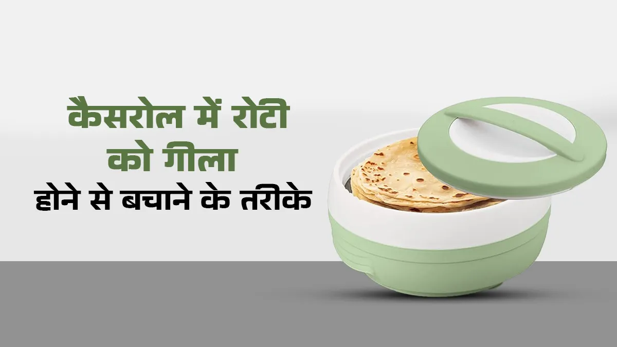 how to store hot rotis