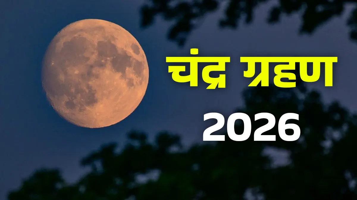 Chandra Grahan 2026 date and time