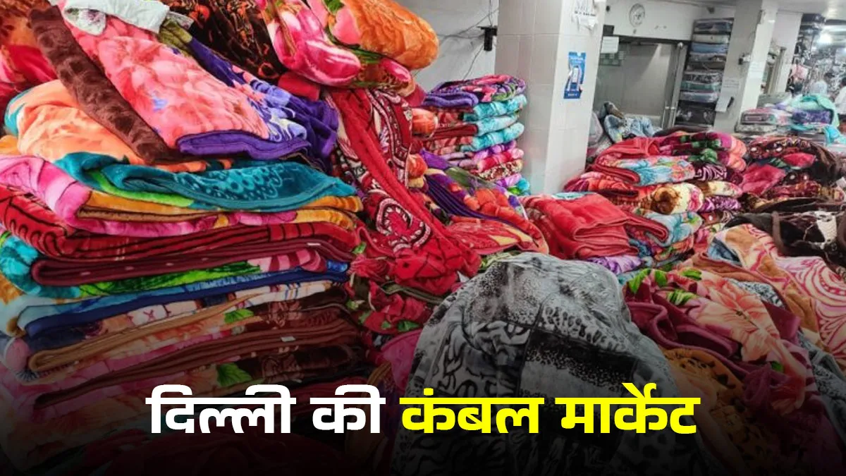cheapest blanket market in delhi