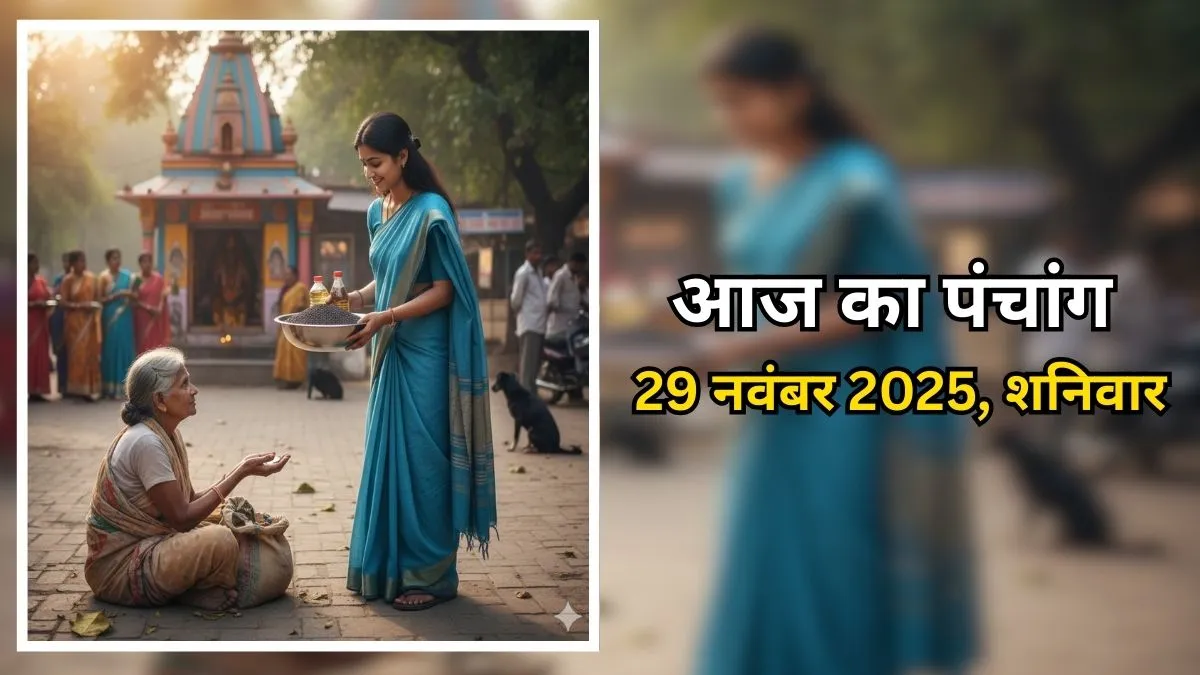 aaj ka panchang 29 november 2025