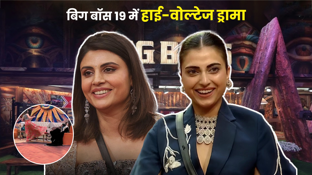 बिग बॉस 19 में फिनाले से पहले हाई-वोल्टेज ड्रामा! मालती चहर ने मारी फरहाना भट्ट को लात, हाथापाई पर उतरे सदस्यों पर क्या फूटेगा सलमान खान का गुस्सा?