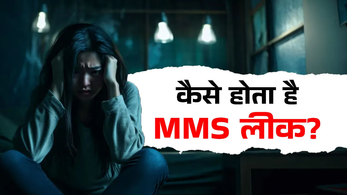 mms leak reason know how your private video viral and safety tips