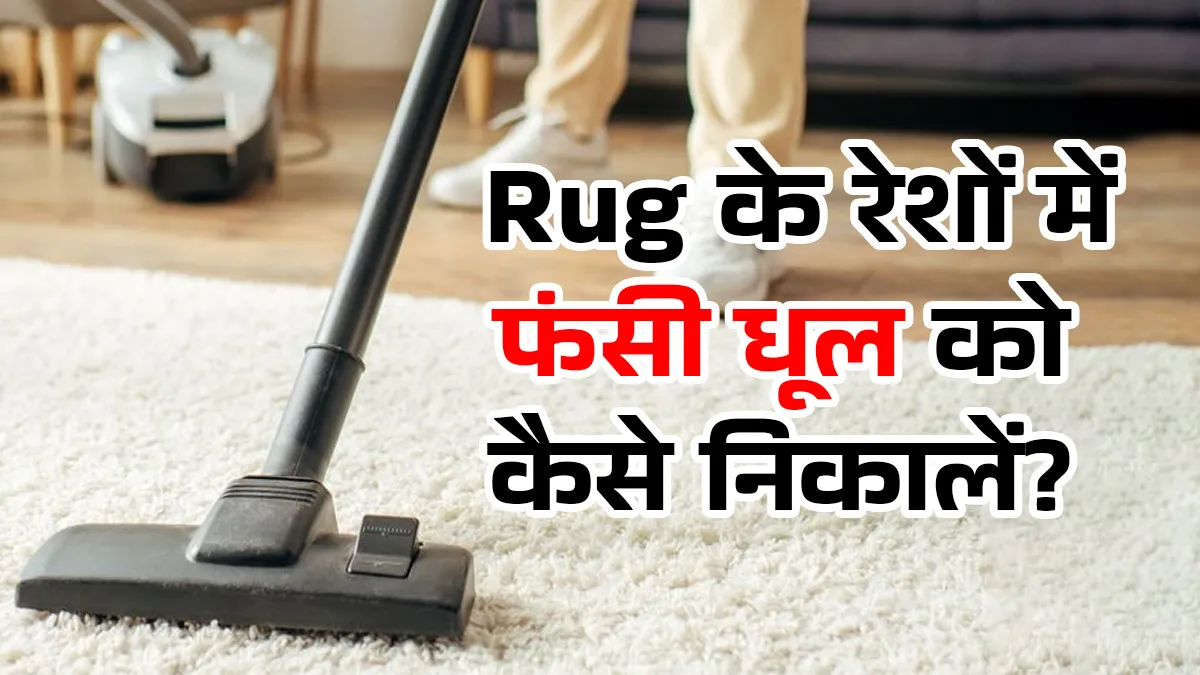 rug fiber