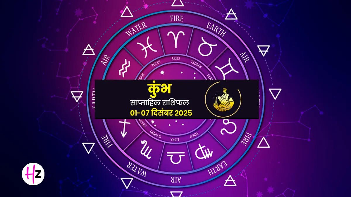 saptahik kumbh rashifal 1 to 7 december 2025