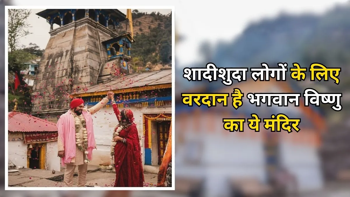 significance of triyuginarayan temple in uttarakhand