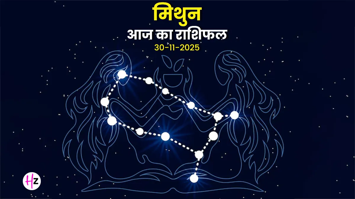 aaj ka mithun rashifal