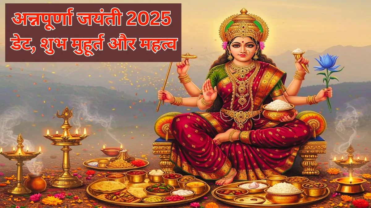 annapurna jayanti 2025 date